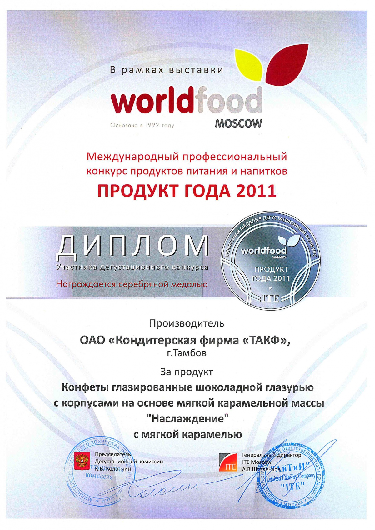 patent