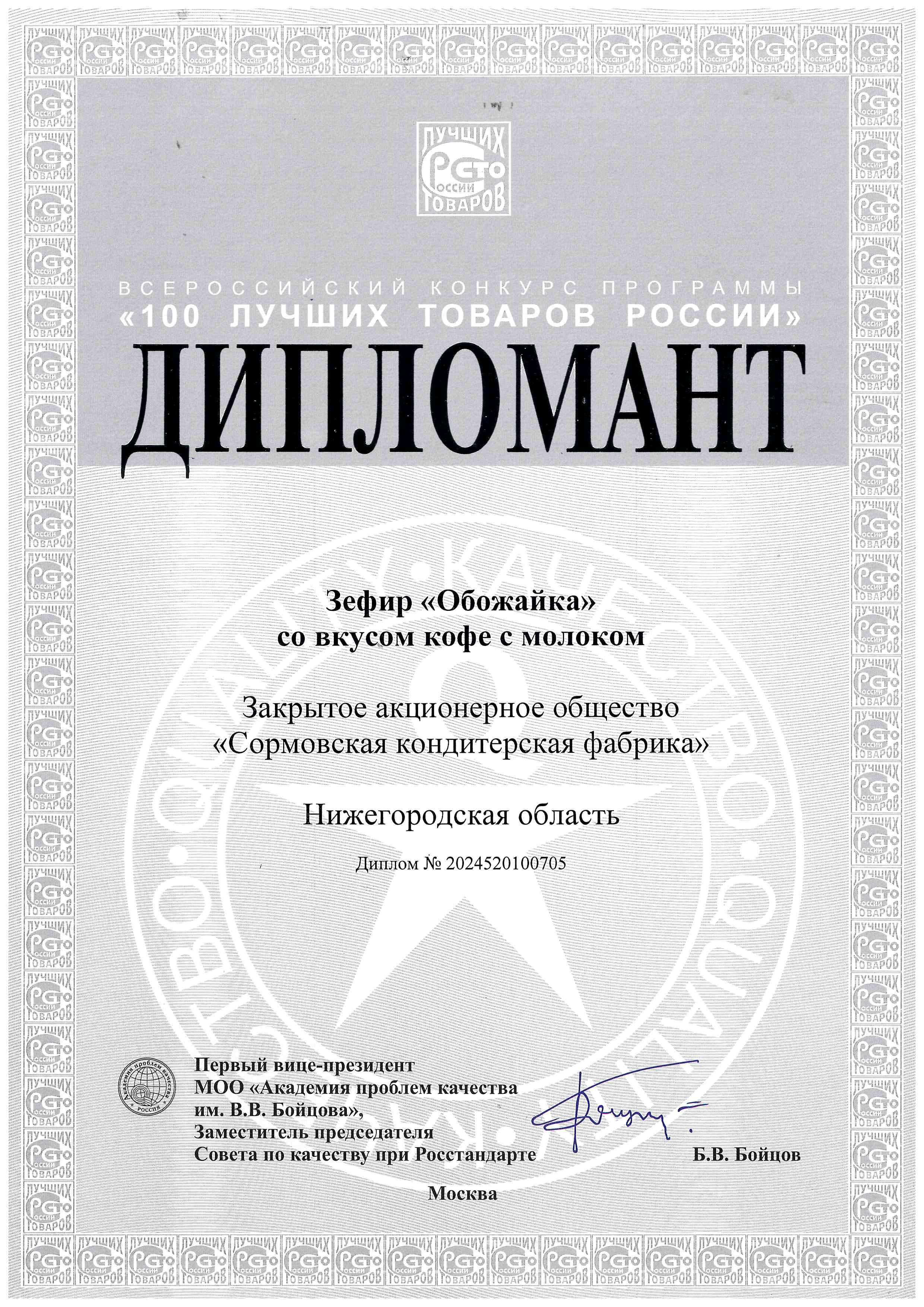 patent
