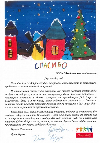 Спасибо